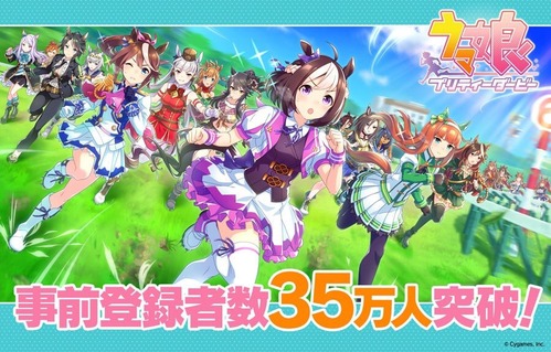 【デレステ2】海外でウマ娘というゲームが急激に流行り出しているらしい
