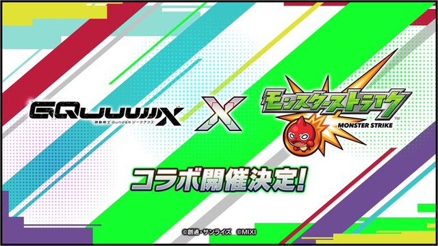 【デレステ】ジークアクスとモンストのコラボ発表会場の様子