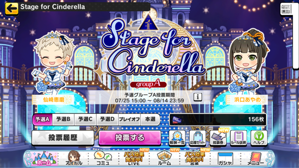 三好紗南P「デレステのボイスオーディションがかなり悪質だと話題に、最大60万を無駄に取られた担当達が多数」