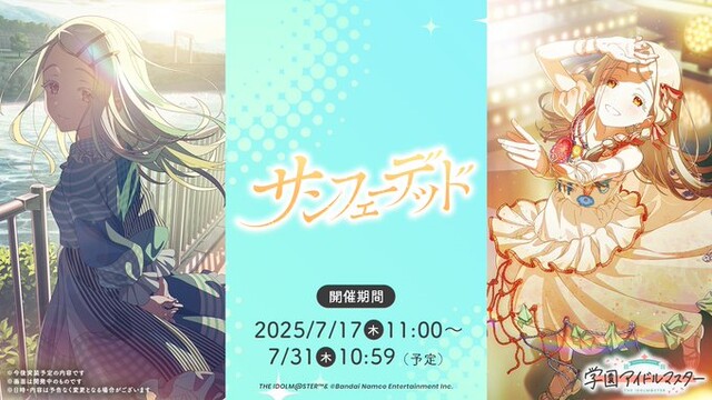 【アイマスセルラン】1位ゼンゼロ56位学マス184位デレステ401位シャニマス669位シャニソン