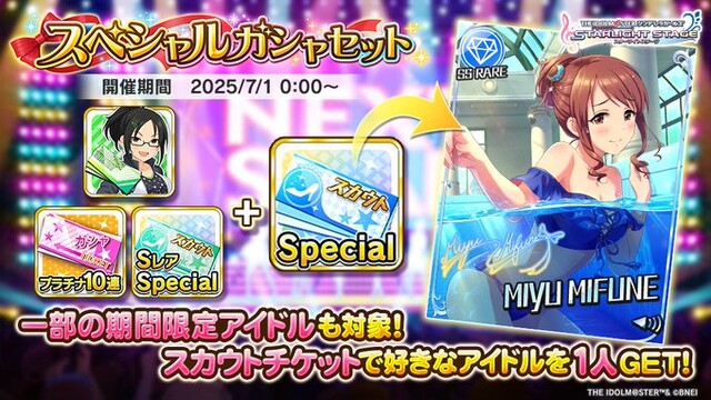 【サ終】デレステ、毎月恒例のお得石が消える