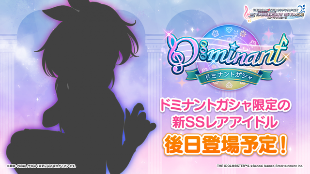【デレステ】ドミナント安部菜々 限定ガチャ開始！