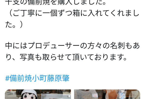 【悲報】「デレステ サ終」真鍋義久Pの毎日言ってた予言、的中してしまう・・・