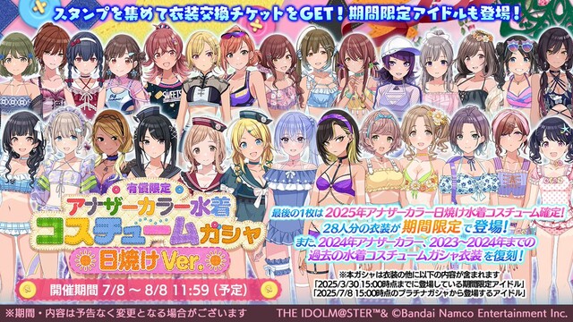 【アイマスセルラン】1位シャニマス24位学マス230位シャニマス321位デレステ322位ミリシタ417位シャニソン