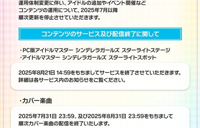 6月の売り上げ　デレステ1.38億円　ミリオン6123万円　シャイニー5187万円　学マス8.62億円😢  [659060378]